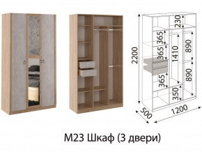 М23 Шкаф 3-х створчатый в Лысьве - lysva.magazin-mebel74.ru | фото