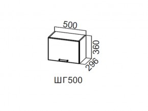 ШГ500/360 Шкаф навесной 500/360 (горизонт.) в Лысьве - lysva.magazin-mebel74.ru | фото